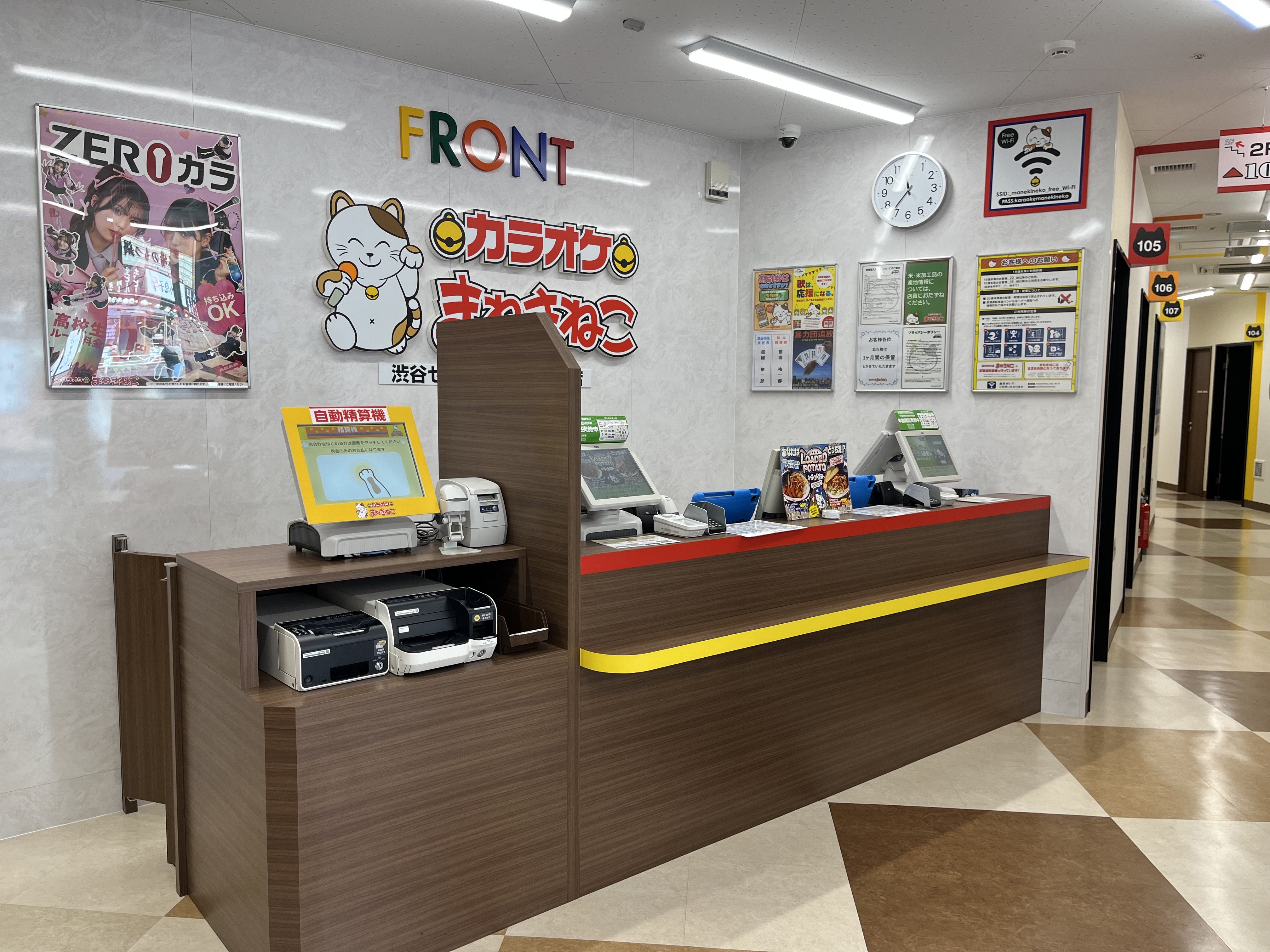 カラオケまねきねこ 渋谷センター街ANNEX店 | カラオケ・団体