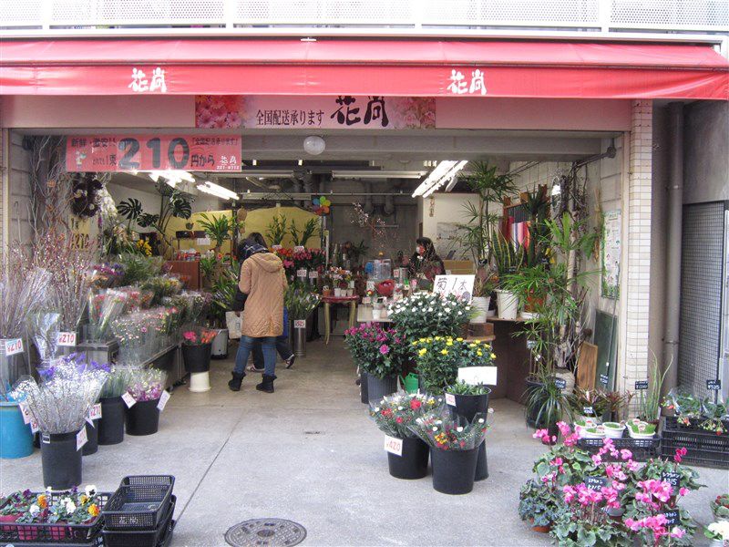 花尚 蒲田店